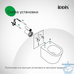Унитаз подвесной безободковый c системой смыва Торнадо, Torr Q, IDDIS, TOQFDSEi25