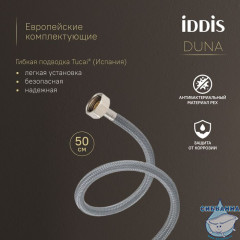 Смеситель для настольного умывальника, глянцевый хром, Duna, IDDIS, DUNSB01i01