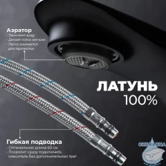Смеситель для раковины Calypso CS1087-6 (черный матовый)