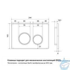 Клавиша смыва, универсальная, матовый хром, Unifix,  050, IDDIS, UNI50M0i77