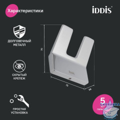 Крючок двойной, сплав металлов, Slide, хром, IDDIS, SLISC20i41
