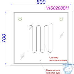 Зеркало Aqwella Vision 80 VIS0208BH