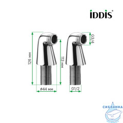 Набор переходников для установки смесителя на борт акриловой ванны, 010, IDDIS, 001SB00i83