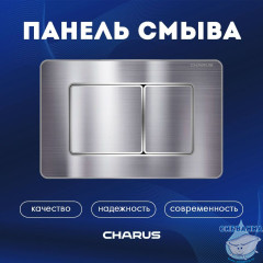 Кнопка смыва Charus Robusto FP.310.GSS.05 глянцевая сталь