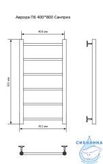 Полотенцесушитель водяной Санприз Аврора П6 80х40 (нижнее подключение)