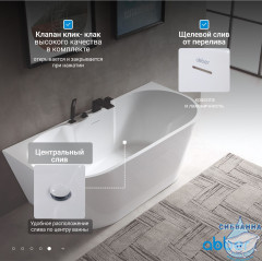 Акриловая ванна Abber 150х80 AB9296-1.5
