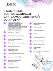 Душевая система Lemark Карелия 230 1 режим LMF-2026S-BRRG (розовое золото)