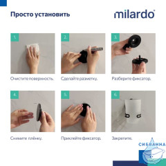 Подстаканник, проволока стальная, черный матовый, матовое стекло, Easy, Milardo, EASBWSGM45