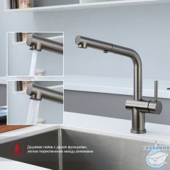 Смеситель для кухни Raglo R86.49.09 (графит)