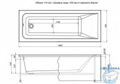 Ванна акриловая Aquanet Bright 180x70