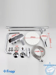 Душевая система Frap F2431 200 1 режим (хром/белый)