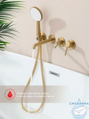 Встраиваемый смеситель для ванны Raglo R20.32.03 (сатин золотой)