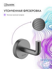 Крючок Lemark Белуга LMA-8011S1-GM (графит)