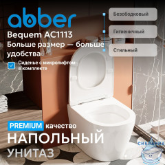 Унитаз приставной безободковый Abber Bequem AC1113 с сиденьем Soft Close (микролифт) (белый)