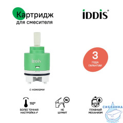 Картридж керамический для смесителя, 40 мм, с ножками, IDDIS, 999C40H0SM