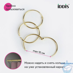 Набор колец для шторы в ванную комнату, металл, золотой матовый, IDDIS, RM04GLOi15