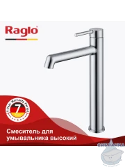 Смеситель для раковины Raglo R20.15 (хром)