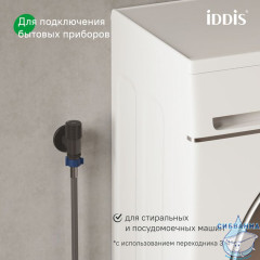 Кран угловой с отражателем, вынос 2 см,  1/2; 1/2, кран-букса, латунь, черный, IDDIS, 910B1A6C2BLZ