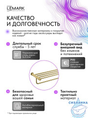 Полотенцедержатель Lemark Зенит LMA-1641S1-BRG (брашированное золото)