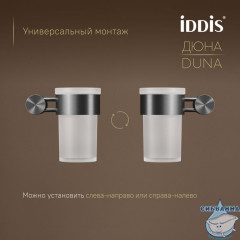 Стакан Iddis Дюна DUNGMG1i45 (графит)
