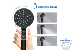 Ручной душ Aquatek Оберон 3 режима AQ2006MB (черный матовый)