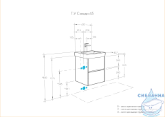 Тумба Акватон Сканди 45 белый/дуб рустикальный, с раковиной Адриана 45
