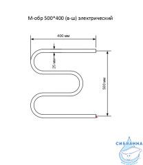 Полотенцесушитель электрический Санприз М-обр. 50Х40 (хром)