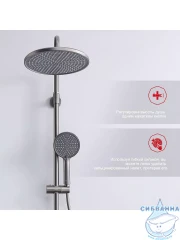 Душевая система Raglo 230 1 режим R32.24.09 (графит)