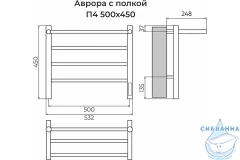Полотенцесушитель электрический Terminus Аврора с полкой П4 50х45 (с возможностью скрытого подключения, подключение справа)