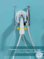 Встраиваемый смеситель с гигиеническим душем Raglo R07.52 (хром)