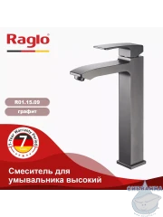 Смеситель для раковины Raglo R01.15.09 (графит)