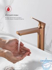 Смеситель для раковины Raglo R07.15.33 (медь)