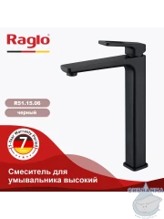 Смеситель для раковины Raglo R51.15.06 (черный матовый)