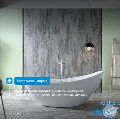 Акриловая ванна Abber 184х79 AB9233