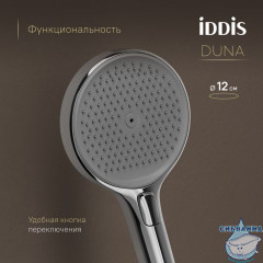 Душевая система с тропическим душем,  изливом и термостатом, глянцевый хром, Duna, IDDIS, DUNSBSTi06
