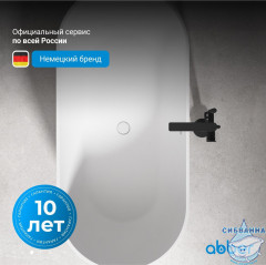 Акриловая ванна Abber 172х79 AB9241