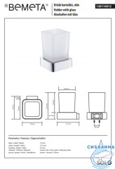 Держатель со стаканом Bemeta Solo 139110012