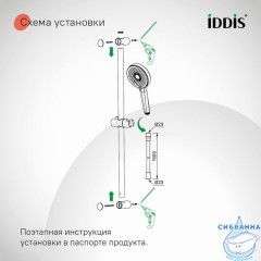 Душевой гарнитур, глянцевый хром, Optima Home, IDDIS, OPH3C70i16