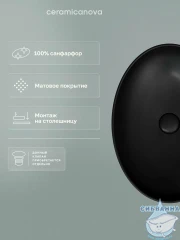  Раковина на столешницу 50 см Ceramicanova Element CN6056MB (черный матовый)