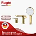 Смеситель для ванны на борт Raglo R03.31.03 с душевым гарнитуром (сатин золотой)
