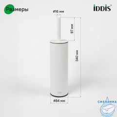 Ерш, нержавеющая сталь, белый, 01, IDDIS, BRUWT0i47