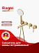 Встраиваемый смеситель для ванны Raglo R20.32.03 (сатин золотой)