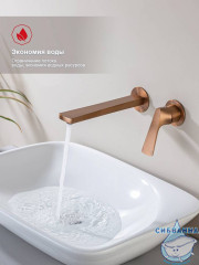 Смеситель для раковины встраиваемый Raglo R07.11.33 (медь)