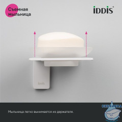 Мыльница, матовое стекло, сплав металлов, Slide, белый матовый, IDDIS, SLIWTG0i42