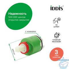 Картридж, 40 мм, EcoStop, EcoControl, 04, IDDIS, 04ESC40i82
