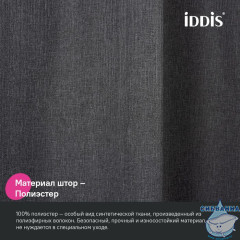 Штора для ванной, 200х180 см, Полиэстер, серый, IDDIS, DL03P18i11