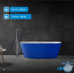 Акриловая ванна Abber 170х80 AB9216-1.7DB