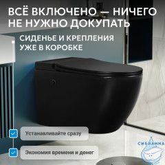 Унитаз подвесной Abber Bequem AC1108PMBс сиденьем Soft Close (микролифт) (черный матовый)