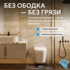 Унитаз подвесной безободковый Abber Bequem AC1102T с сиденьем Soft Close (микролифт) (белый)