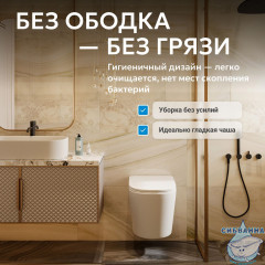 Унитаз подвесной безободковый Abber Bequem AC1102T с сиденьем Soft Close (микролифт) (белый)